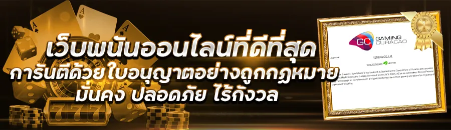 เว็บหวยลุ้นเจริญ