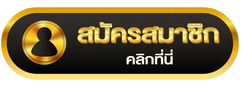 เว็บหวยลุ้นเจริญ