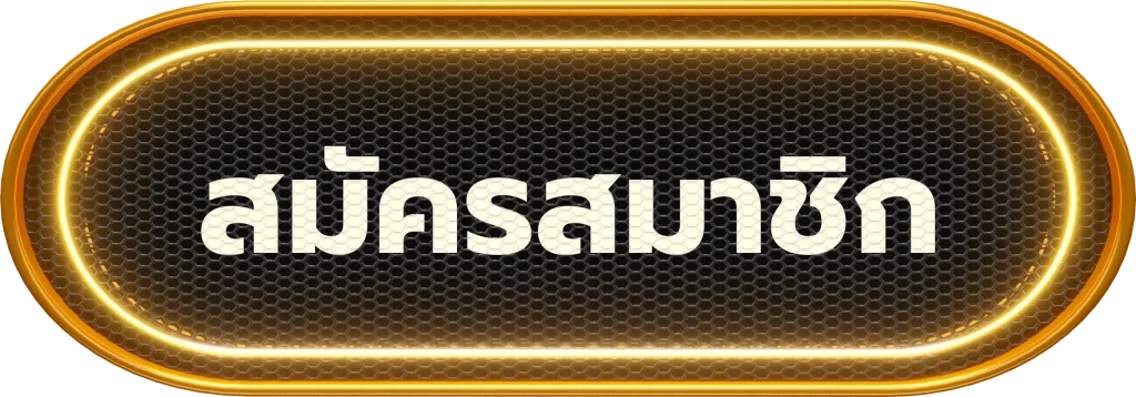 เว็บหวยลุ้นเจริญ