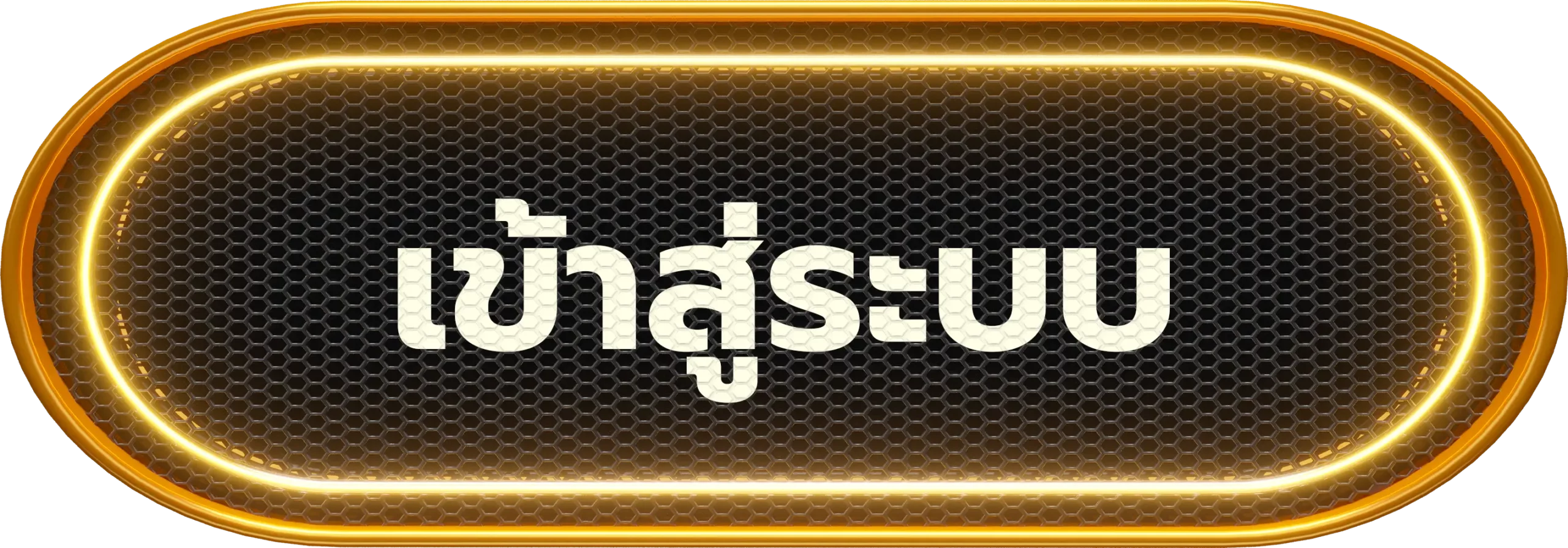 เว็บหวยลุ้นเจริญ
